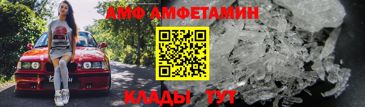 Ноябрьск  Amphetamine  АМФЕТАМИН  Вход с VPN  АМФ Premium 