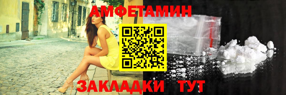 Амфетамин 97% Ноябрьск