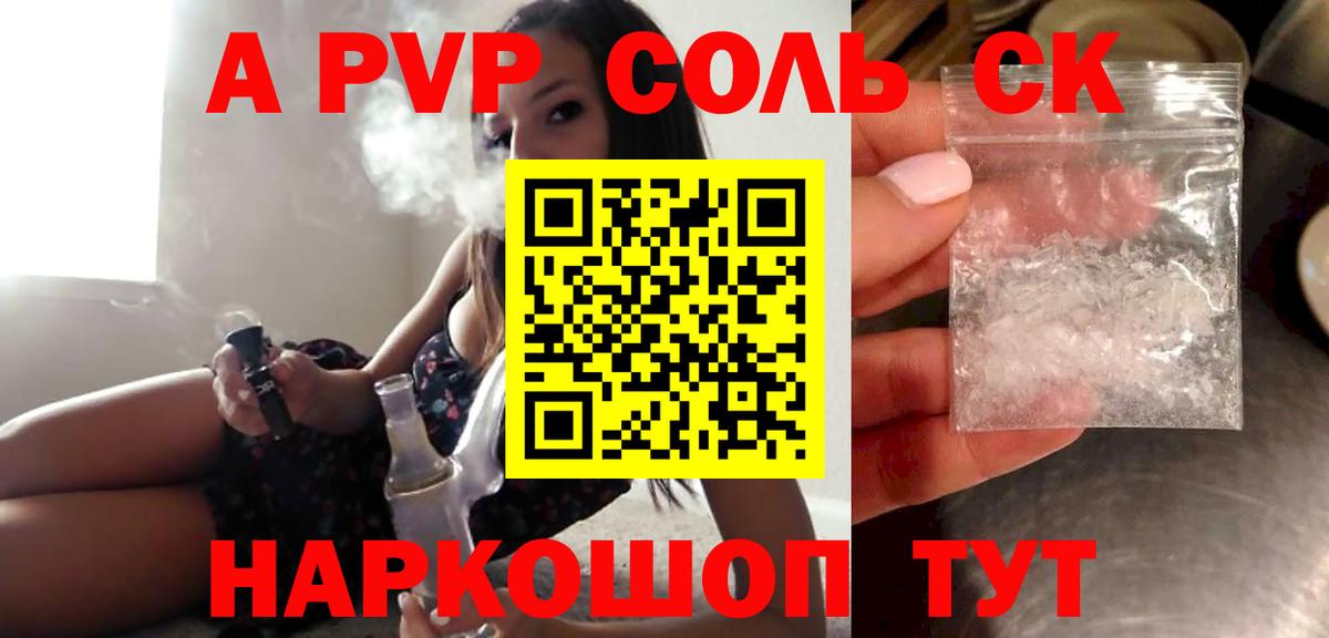 Ноябрьск  Alpha-PVP мука  Вход с VPN  Alfa_PVP кристаллы 