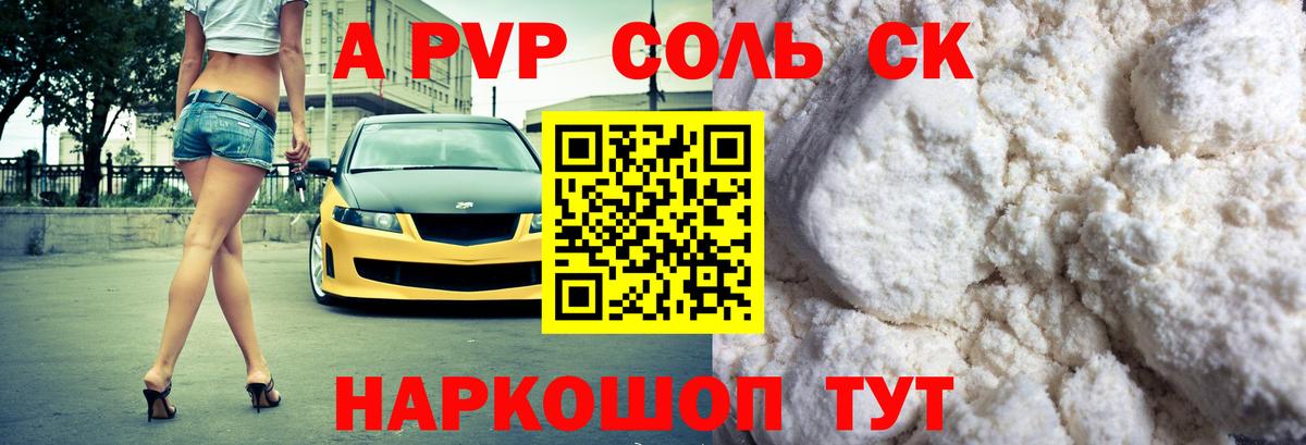 А ПВП СК Ноябрьск