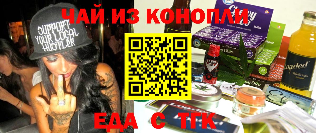 Cannafood конопля  Вход с VPN  Ноябрьск 