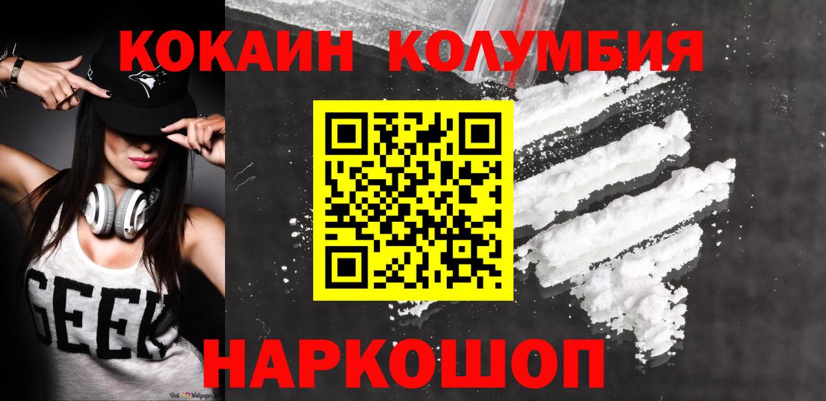 Cocaine Эквадор  Вход с VPN  Ноябрьск  КОКАИН Fish Scale 