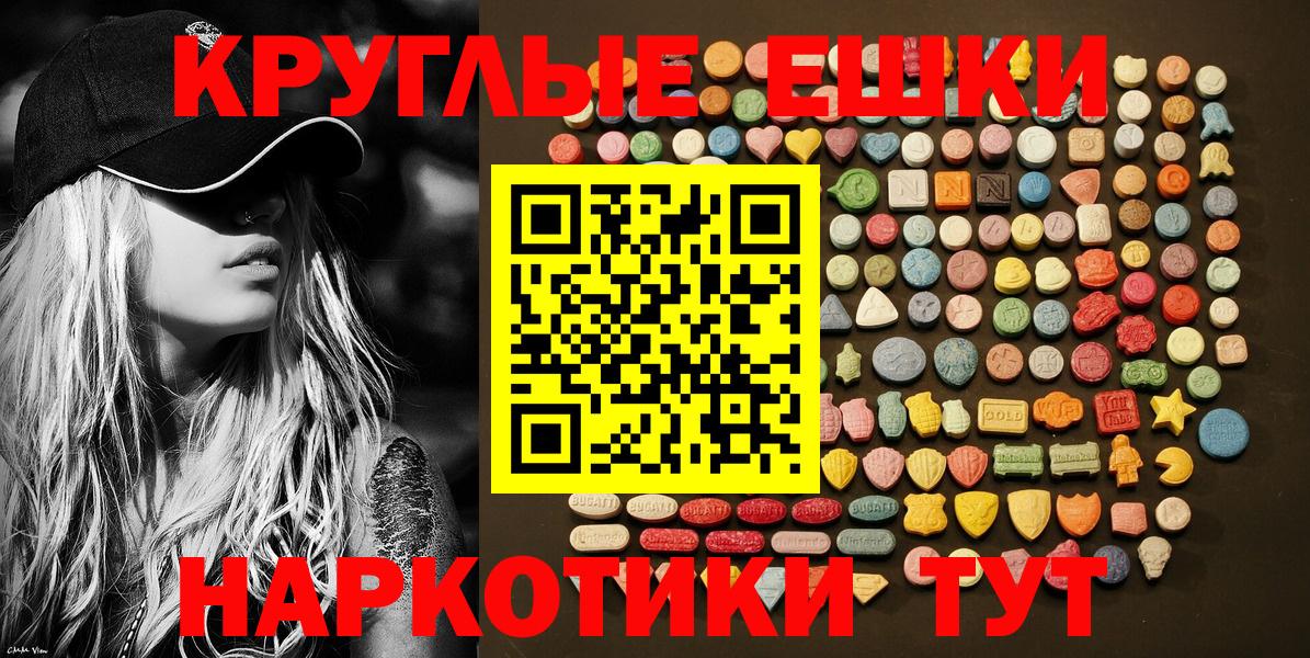 Экстази  Вход с VPN  Ноябрьск  Экстази XTC 
