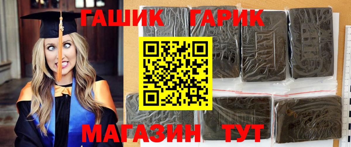 Гашиш Изолятор Ноябрьск
