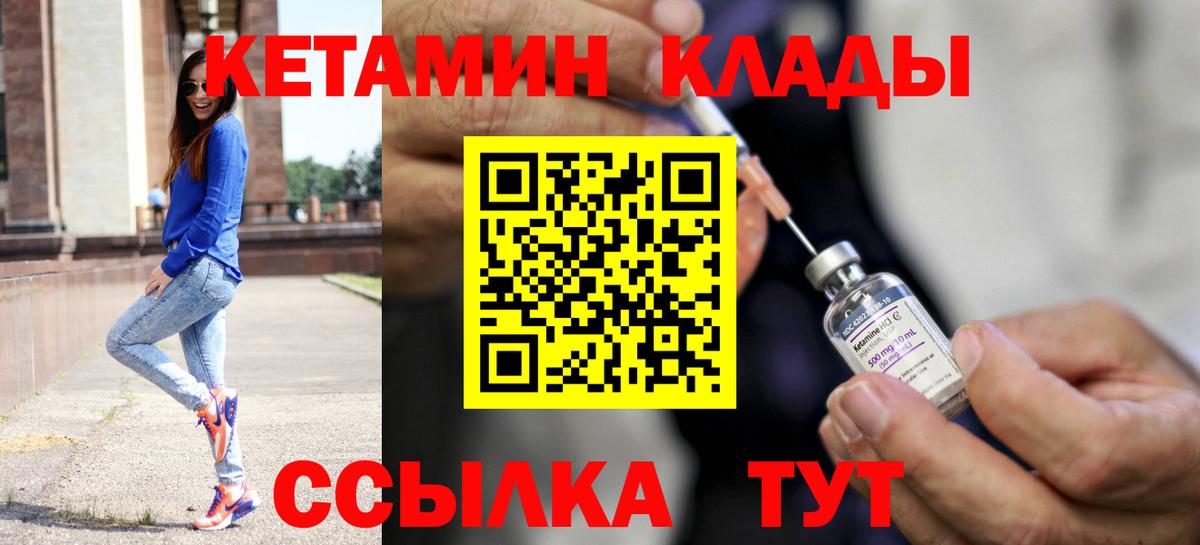 Ноябрьск  Кетамин ketamine  Вход с VPN 