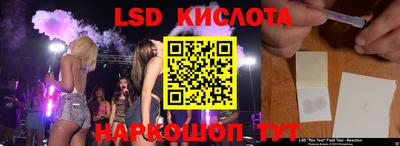 марки lsd Ангарск
