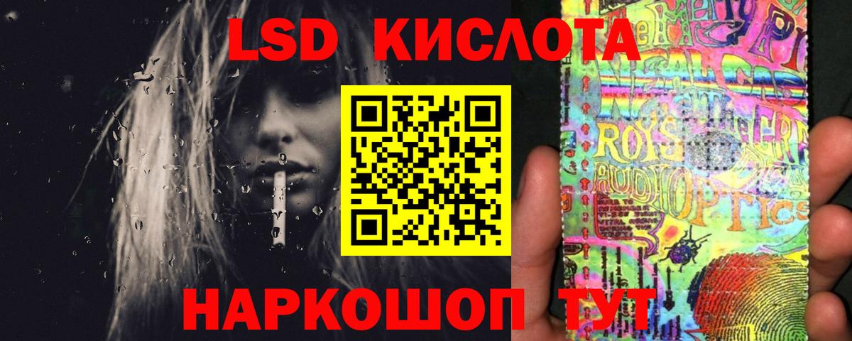 ЛСД экстази кислота  Вход с VPN  LSD-25 экстази ecstasy  Ноябрьск 