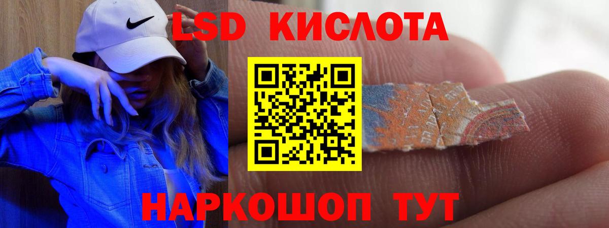 Лсд 25 экстази кислота Ноябрьск