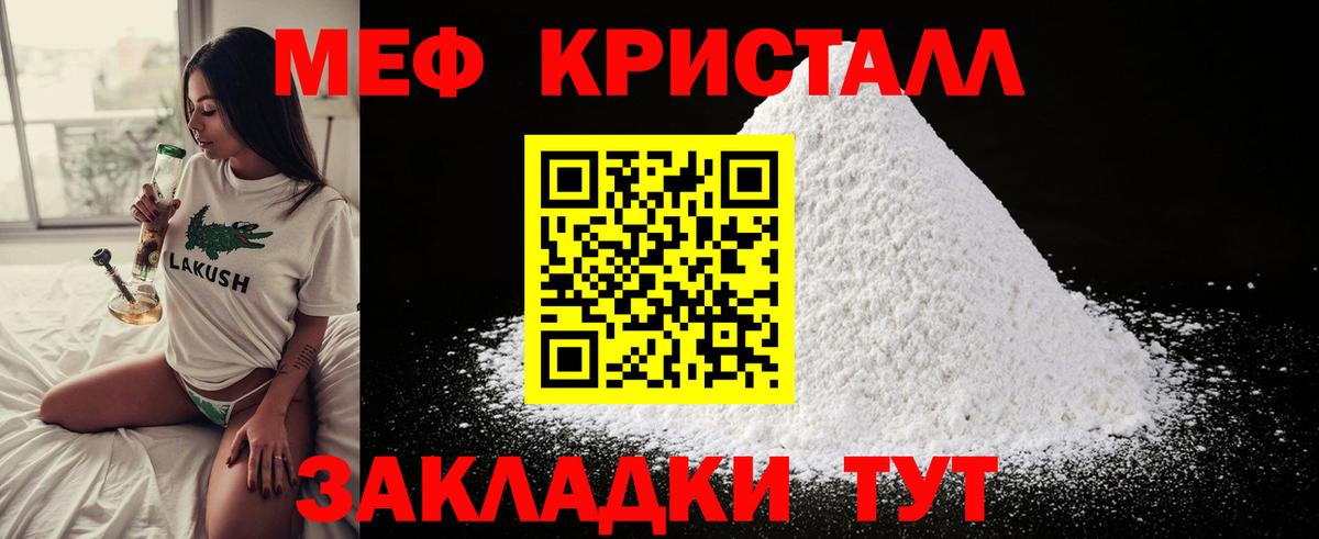 Ноябрьск  Мефедрон 4 MMC  Меф VHQ  Меф  Вход с VPN 