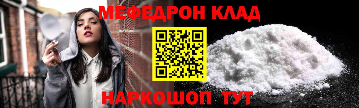 Меф мяу мяу кристаллы Ноябрьск