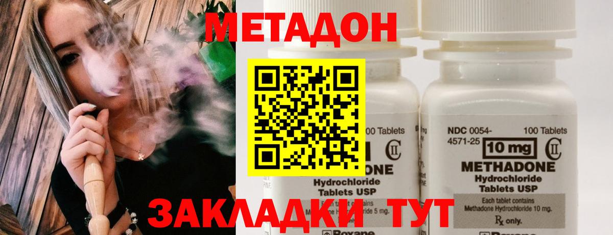 Ноябрьск  МЕТАДОН methadone  Вход с VPN 