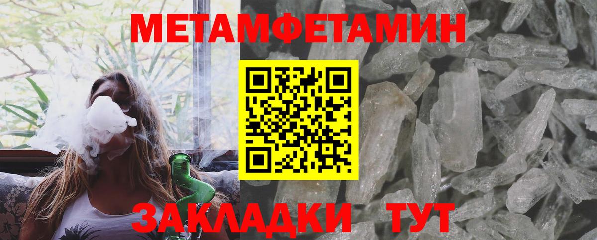 Метамфетамин кристалл Ноябрьск