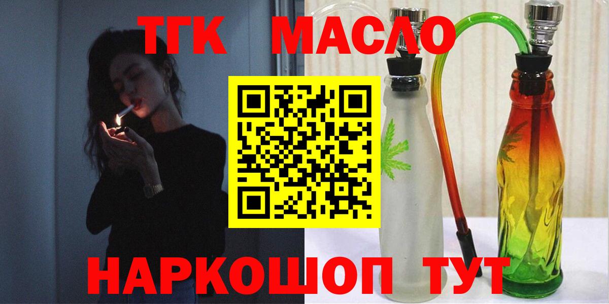 Дистиллят ТГК вейп Ноябрьск