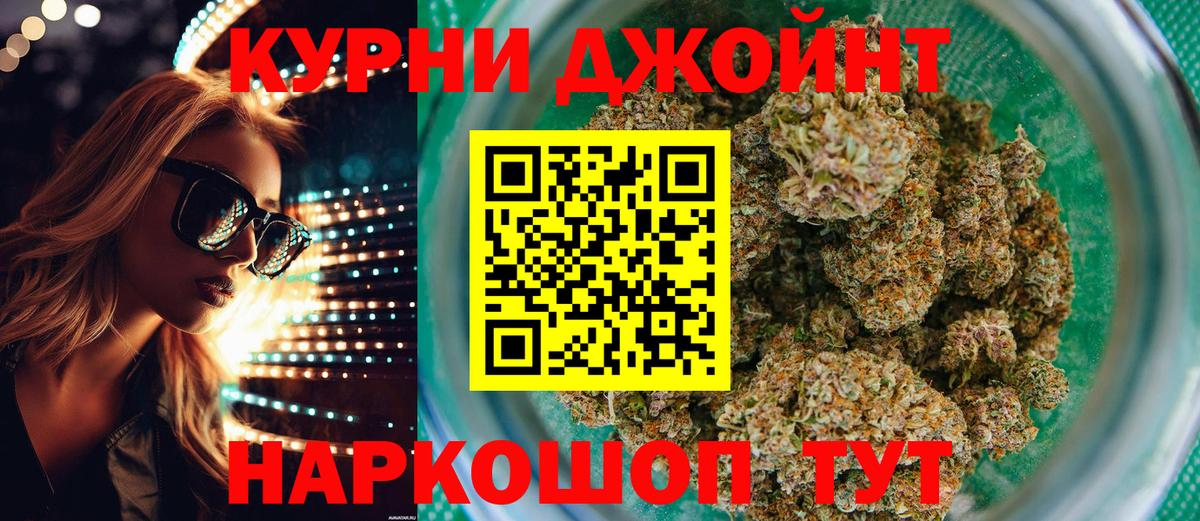 Бошки Шишки AK-47  Марихуана тримм  Ноябрьск  Бошки марихуана VHQ  Вход с VPN 