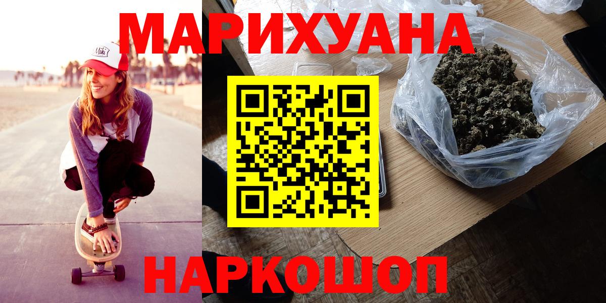 Каннабис White Widow Ноябрьск